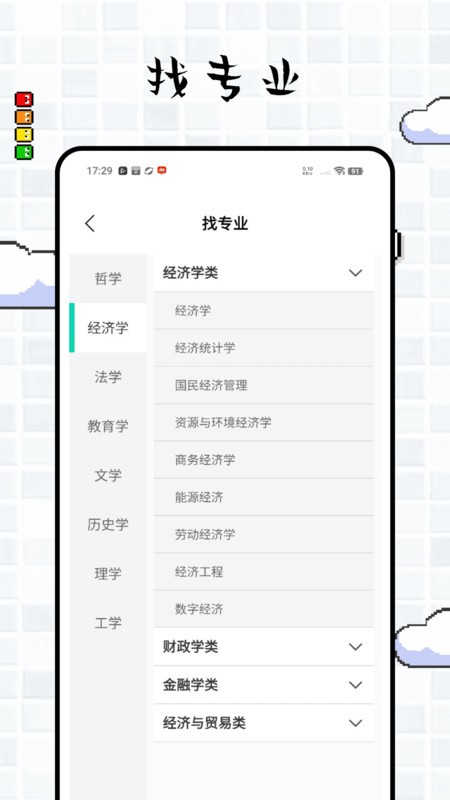 远智学堂
