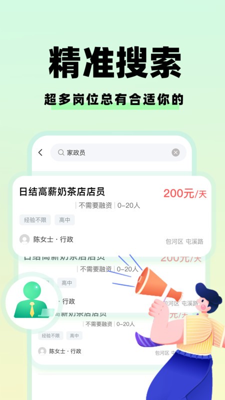 青鱼兼职宝