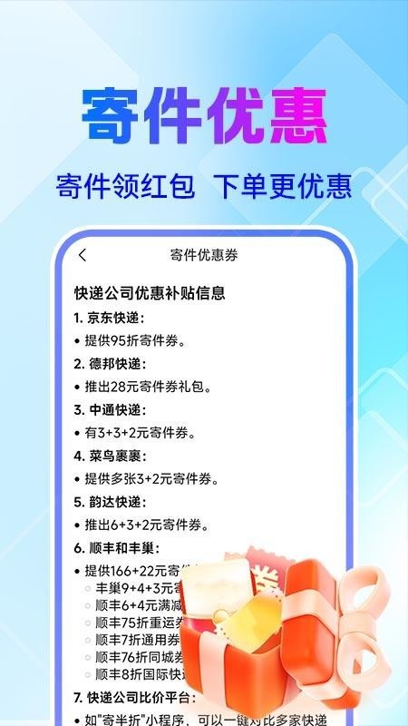 全网快递物流快查