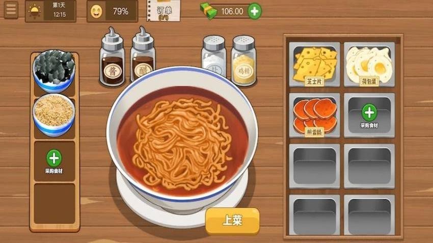 火鸡面美食店