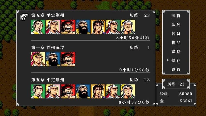 经典吞食天地