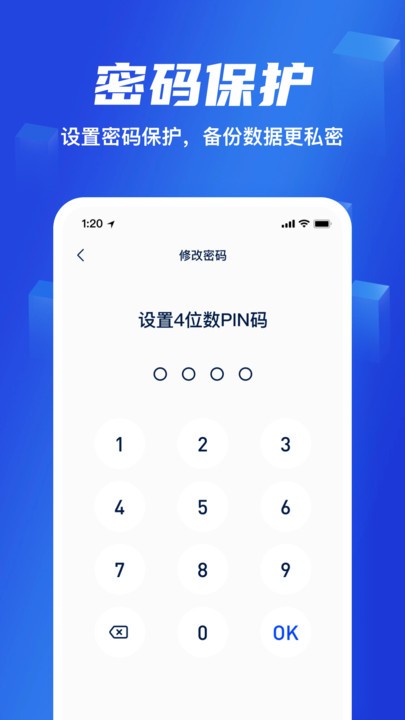 灵兔数据备份助手