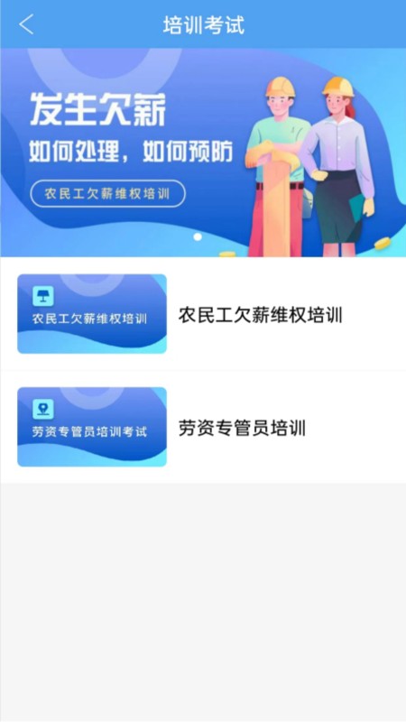 智慧劳务贵州最新版
