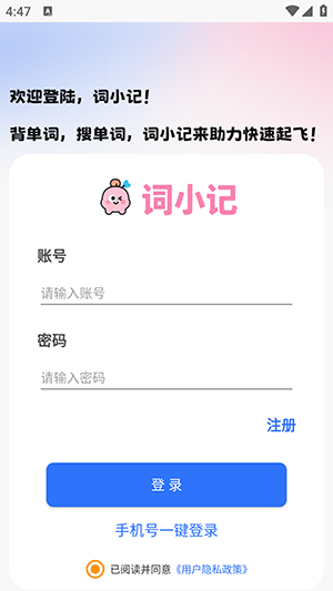 词小记