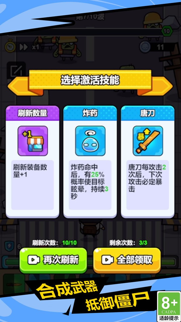 小僵尸快快跑
