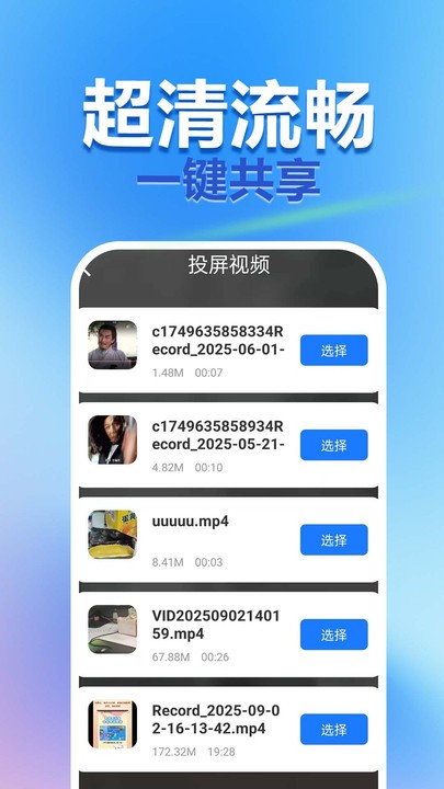 手机电脑电视投屏