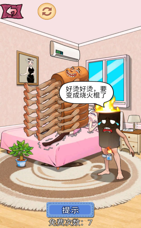 山海经床上有诡