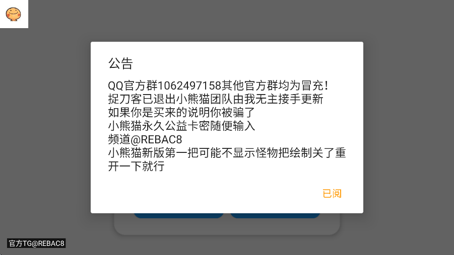 超自然行动组小熊猫辅助器