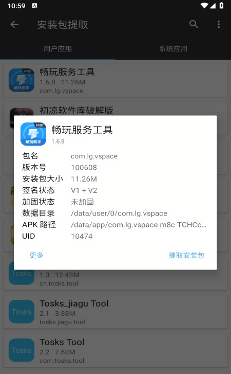光环助手畅玩服务工具版