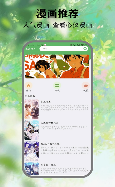 喵看漫画