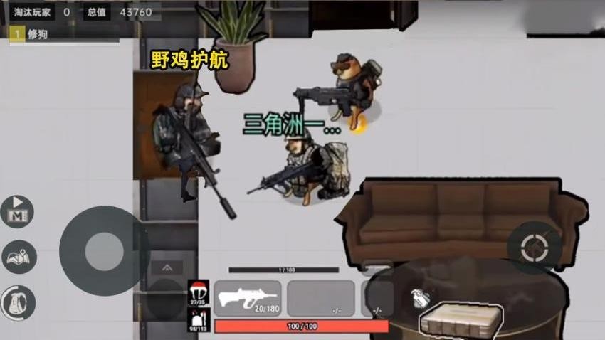 三角洲2
