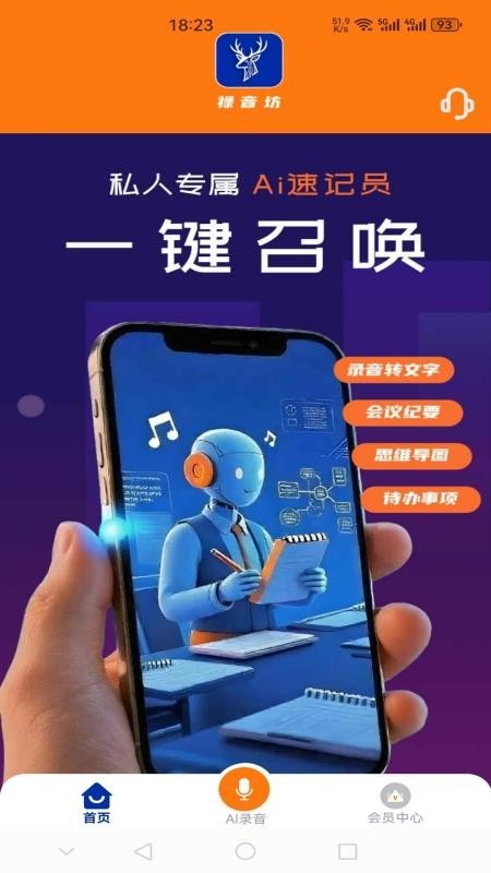 禄音坊