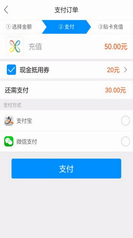 夏都通app