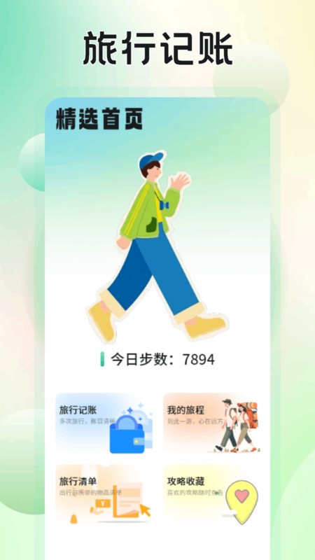 魔境慧眼行