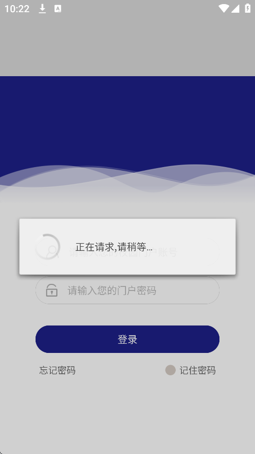 智慧潍苑