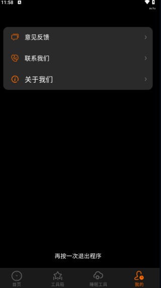 闹钟闹铃大声版