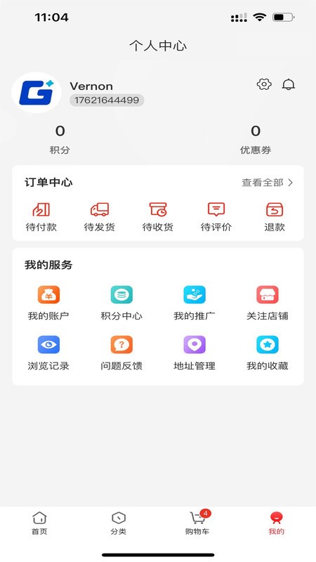 星集购