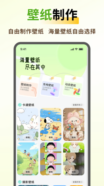 蝴蝶壁纸