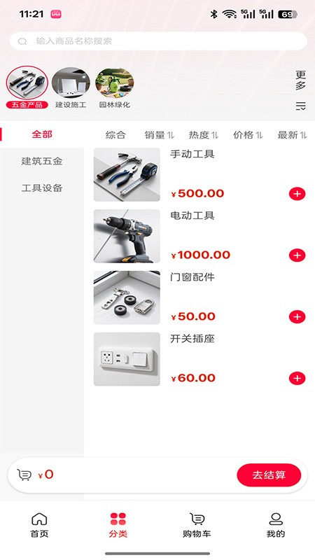 尚制装饰工程