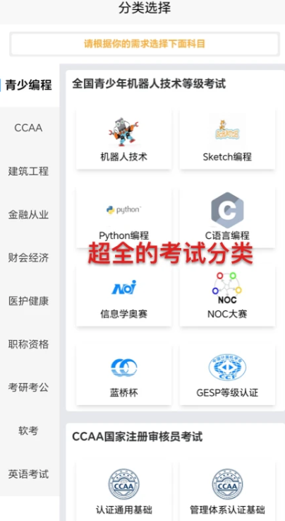 喵呜刷题