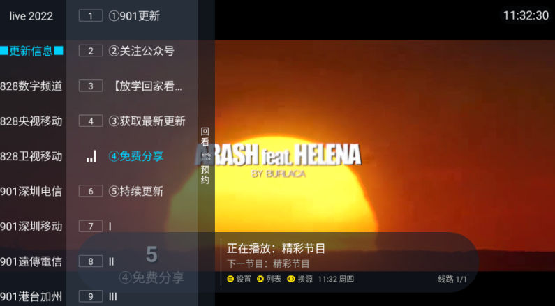 追光者超级LIVE