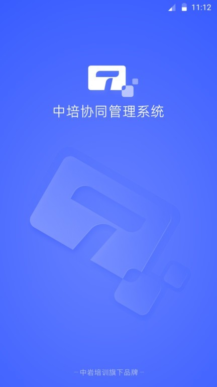 岩管家管理平台app