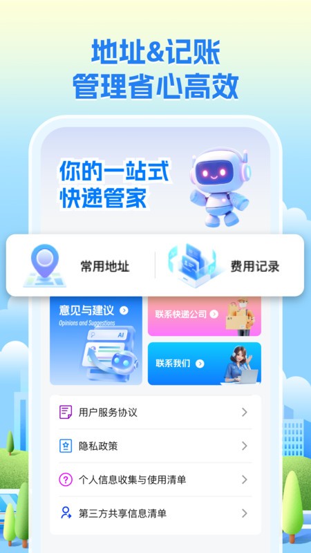 快递查询网