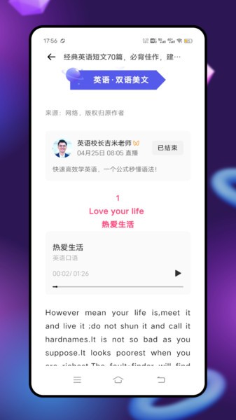 英语点点读学习