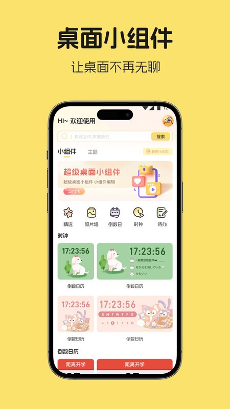 凤壁纸大全