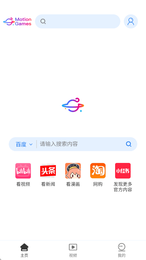 体感浏览器
