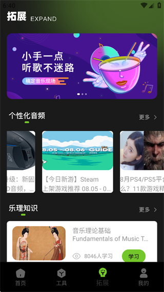 乐谱全能王
