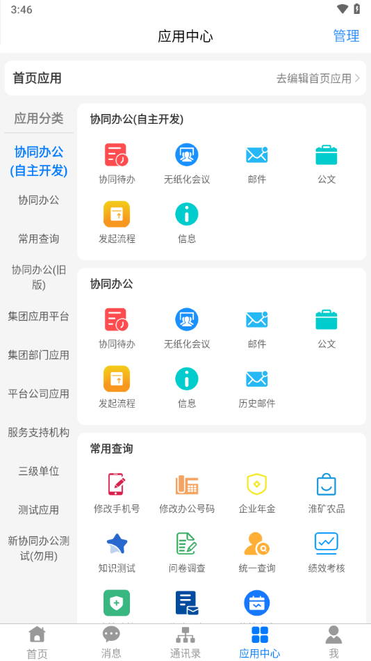 淮河能源采购网app