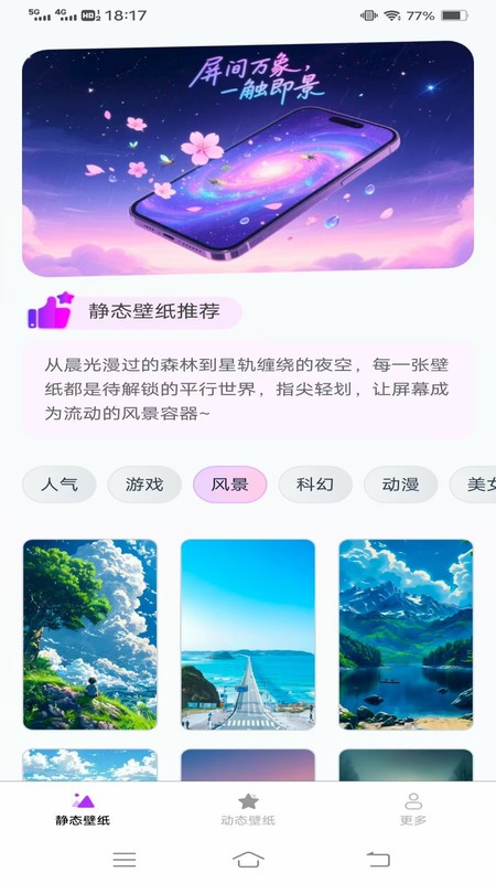 流光焕彩壁纸