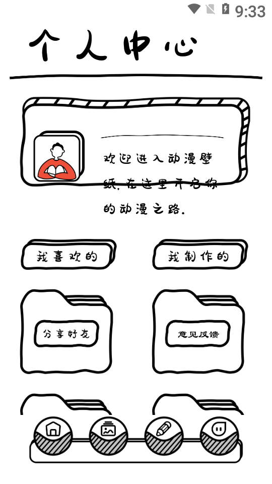 萌萝社