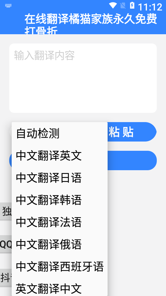 橘猫免费永久翻译