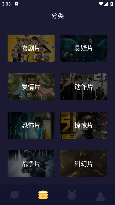 星辰影院