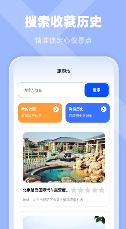 高清定位实景导航