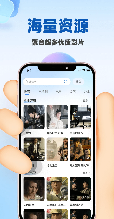 影视追好剧大全
