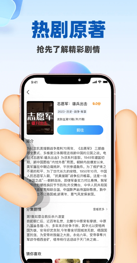 影视追好剧大全