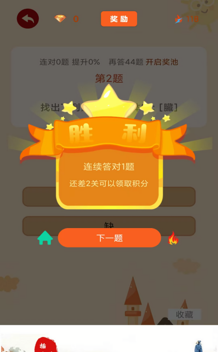 闲来解密红包版