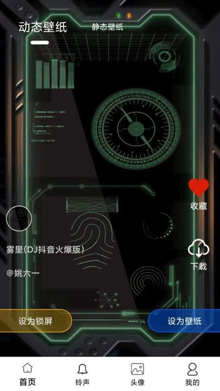 手机免费壁纸