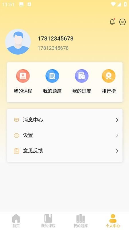 星星课堂