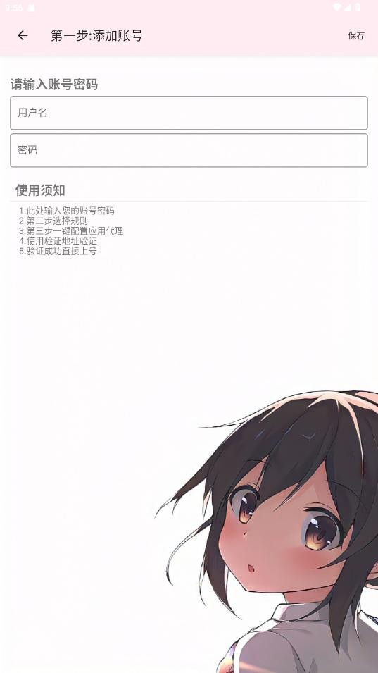 卡卡公益端口3.1