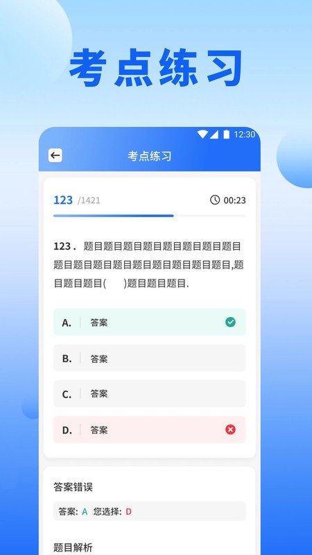 艾兴优选题