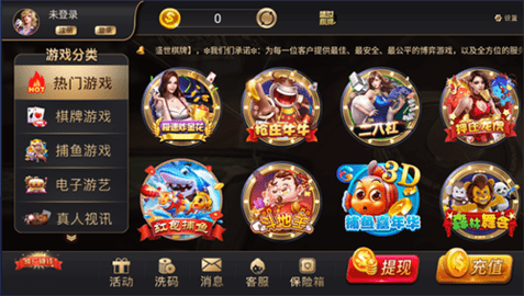 盛世棋牌1.0.0版本