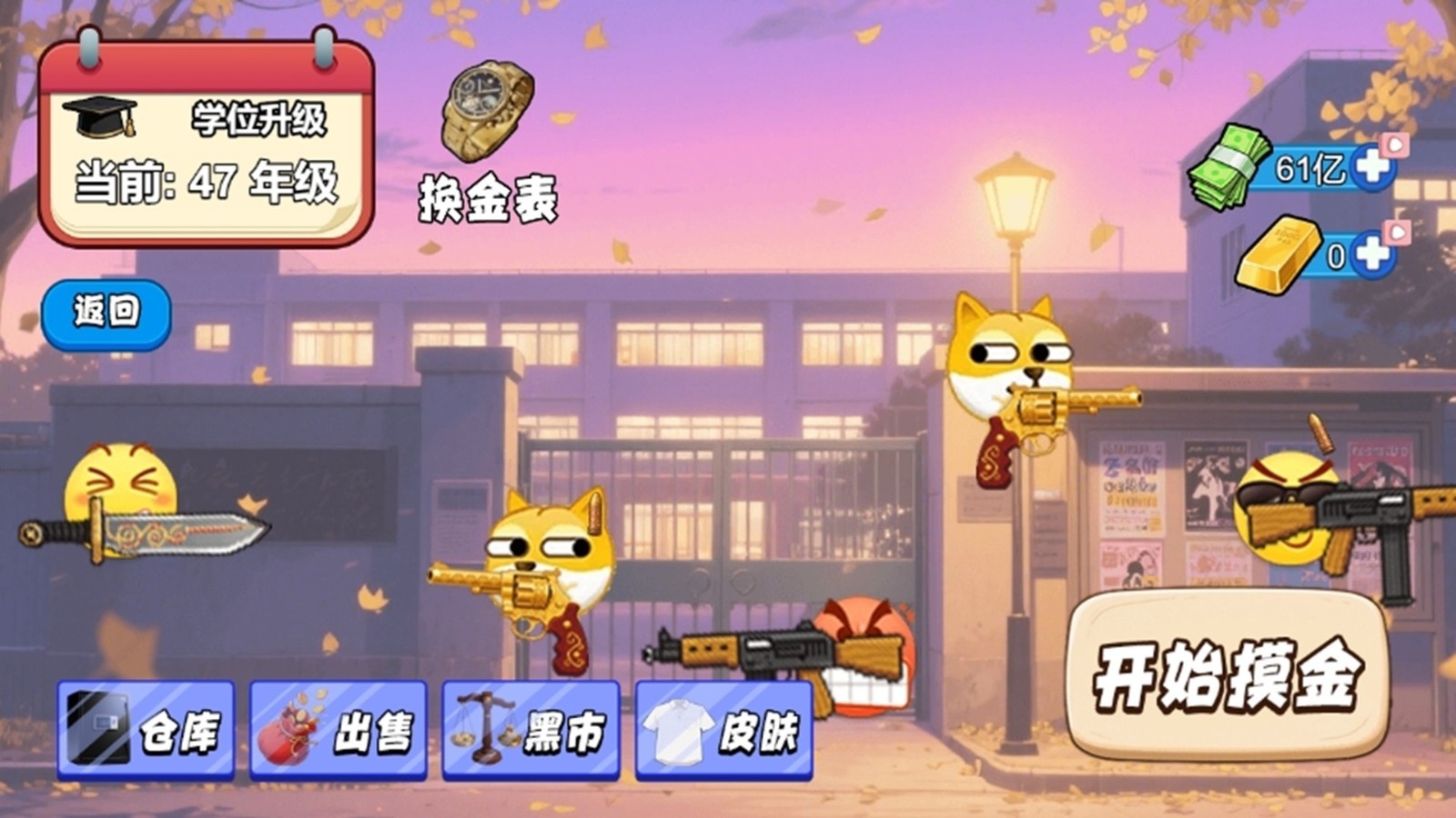 全民对决挑战
