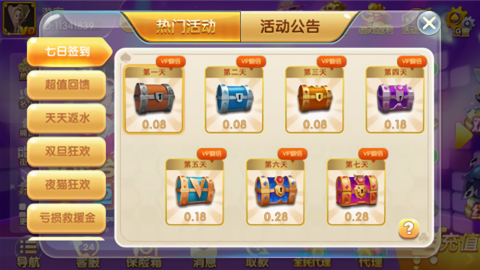 无双棋牌610vip老版
