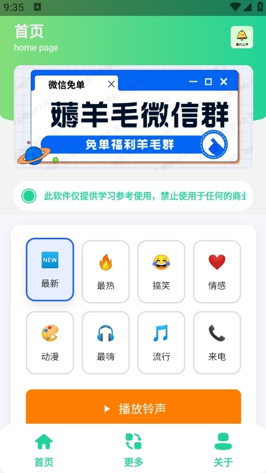 趣铃盒子