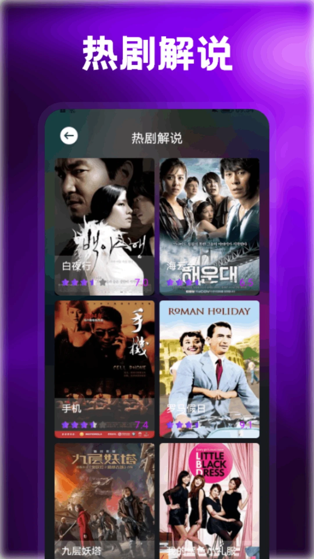 tvboxpro