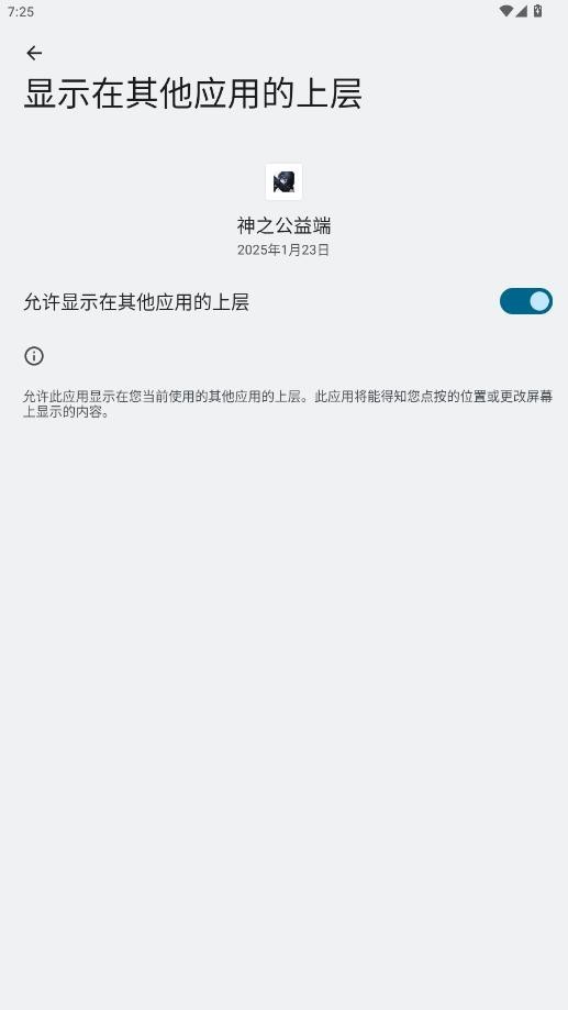 和平精英神之公益端口app